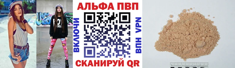 Купить закладки  Карпинск  A PVP СК КРИС 
